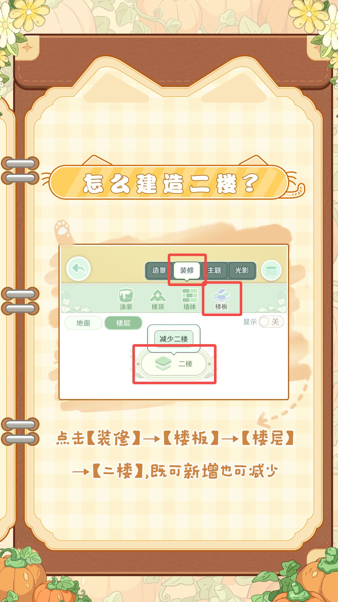 答疑干货📜二测高频玩法解答!内含彩蛋🎁 2