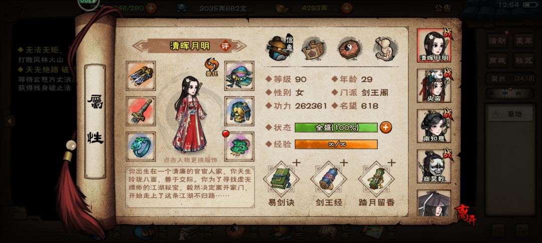 要不要叛门啊? 1