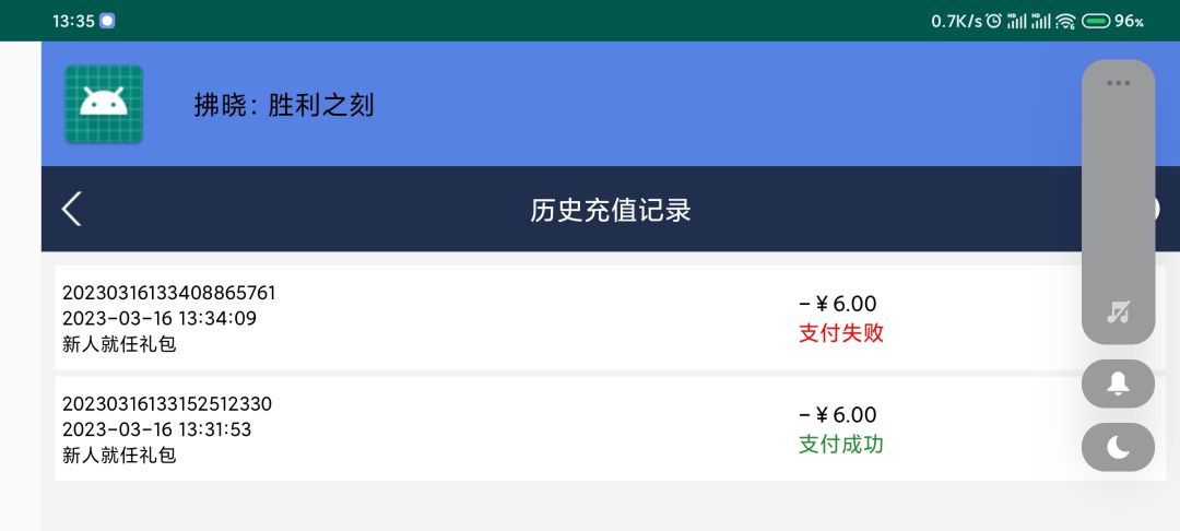 头一次见到充值完买不到东西的 1