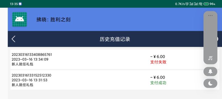 头一次见到充值完买不到东西的截图