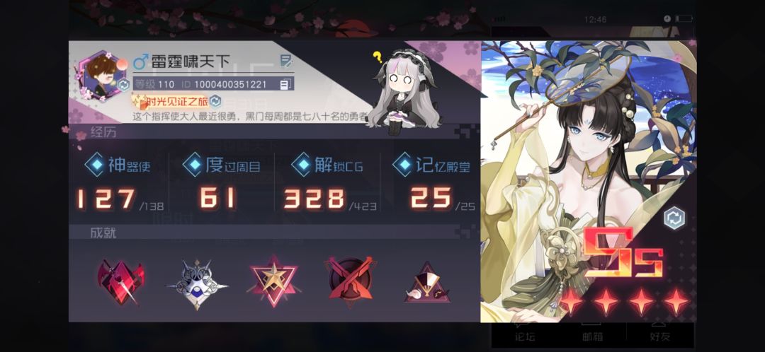 收人啦收人啦 3