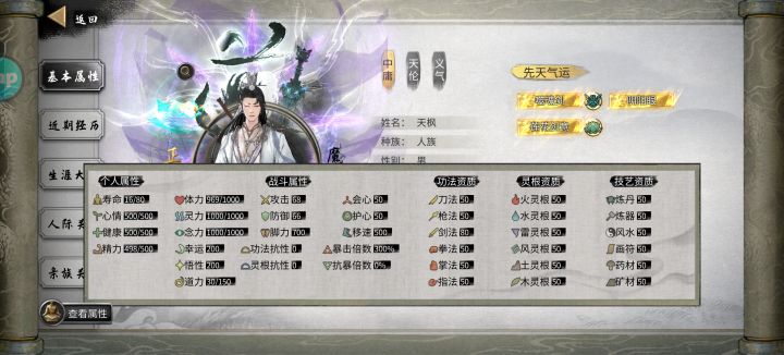 道友可否让我助你一臂之力截图