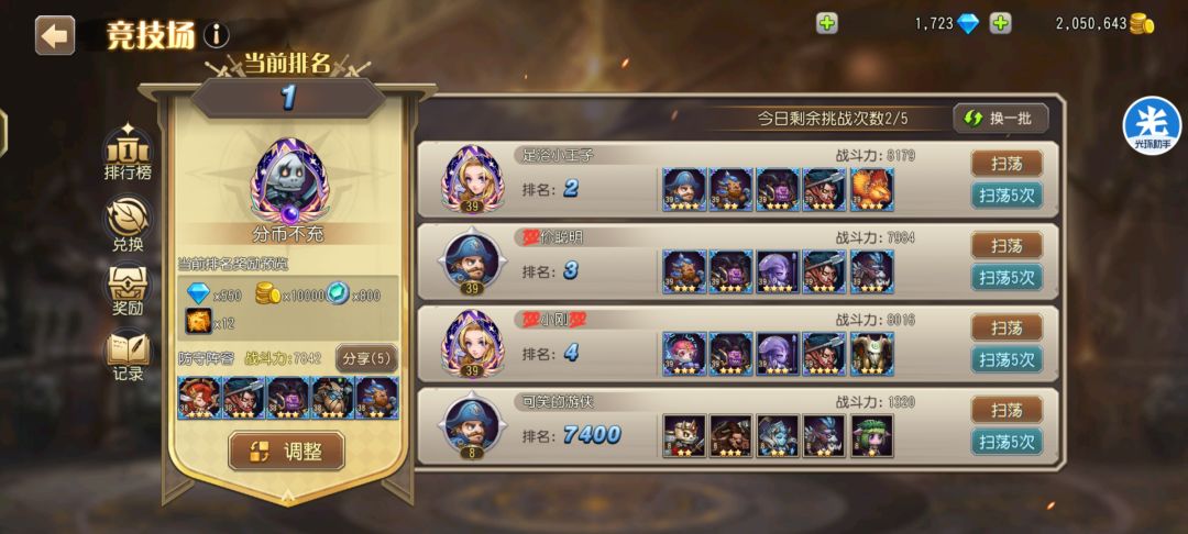 笑出声 2