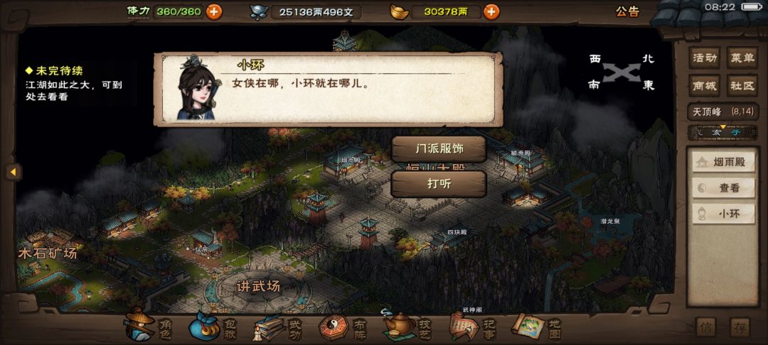 招到小环妹妹了 2