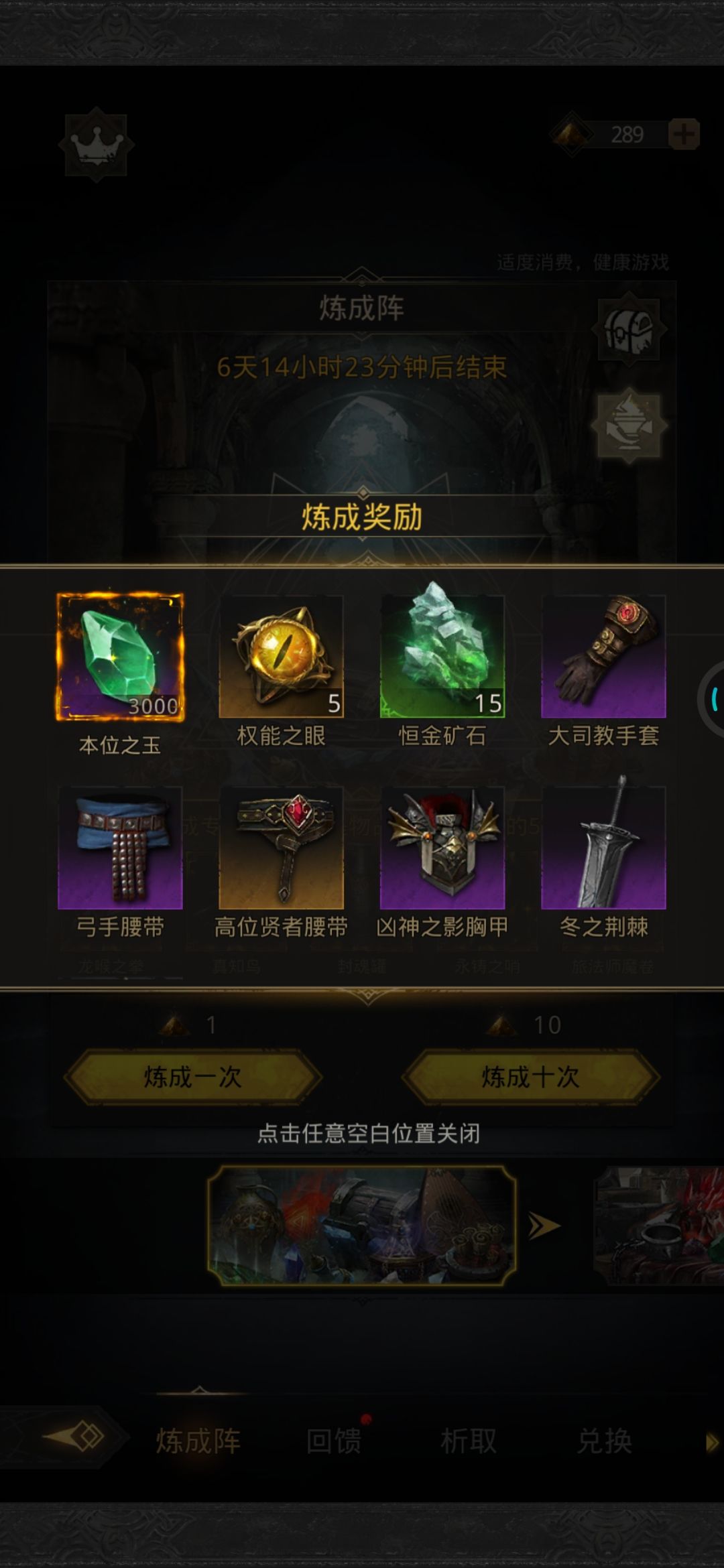 圣物 3