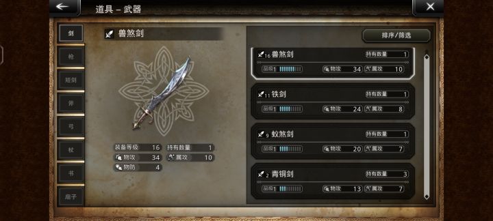 这些低级装备怎么处理,找不到出售的地方截图