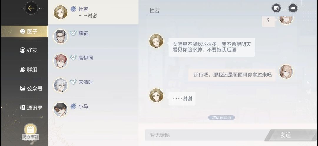 动态图片 4