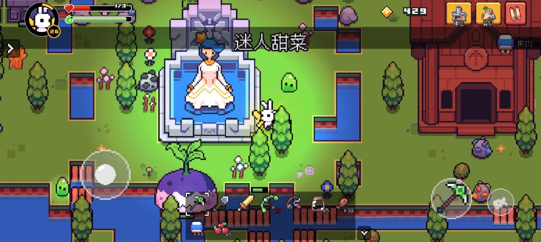 甜菜我恨你 3