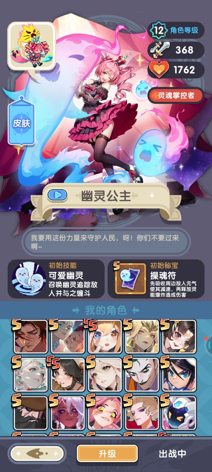 关于队伍配置问题截图