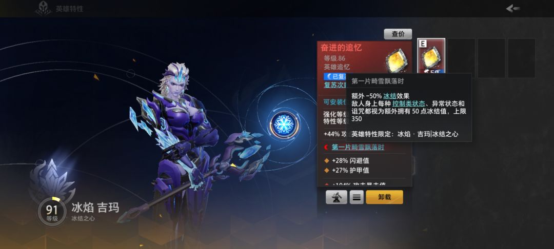 冰2第一片畸雪飘落时冰结效果不是bug 1