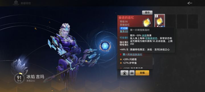 冰2第一片畸雪飘落时冰结效果不是bug截图