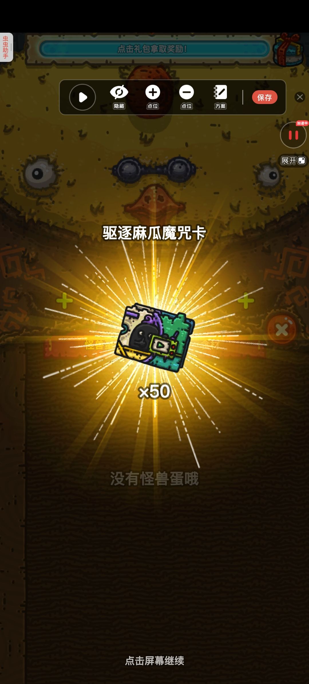 全球购暂时停更截图