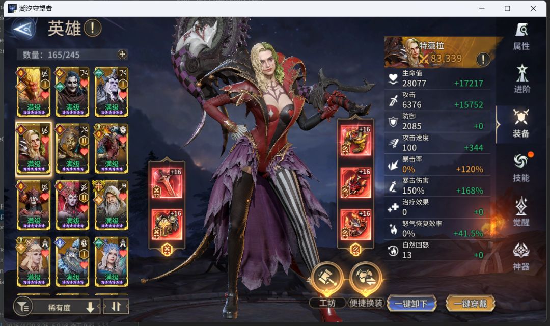 龙4目前4W4,还可以怎么调整才能打到5W? 5