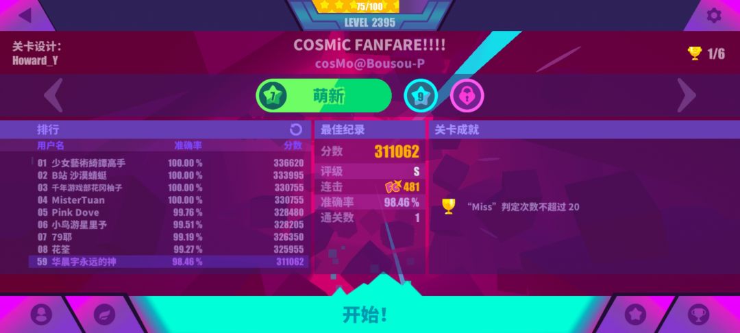 宇宙电台金s&前一百(3.3更新) 3