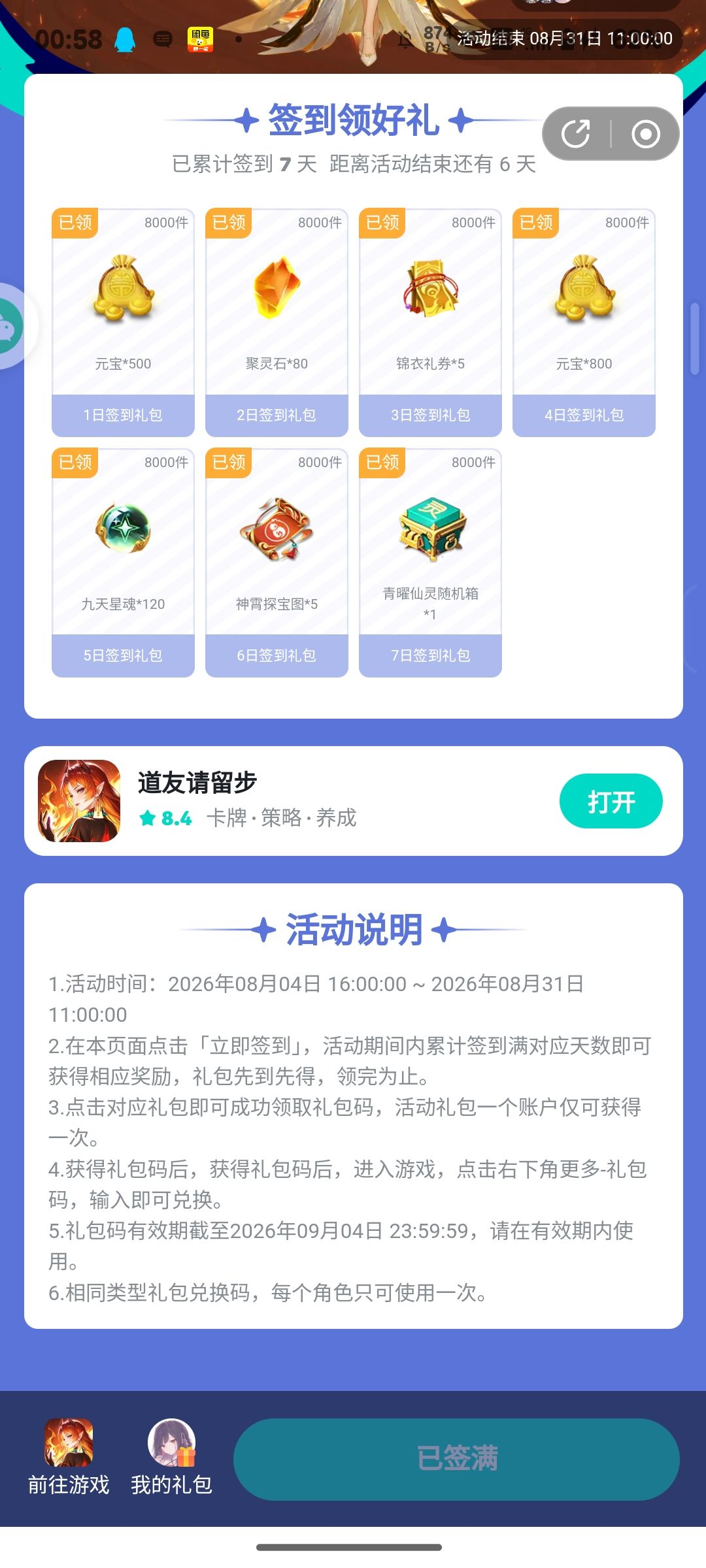 什么招笑奖励 2