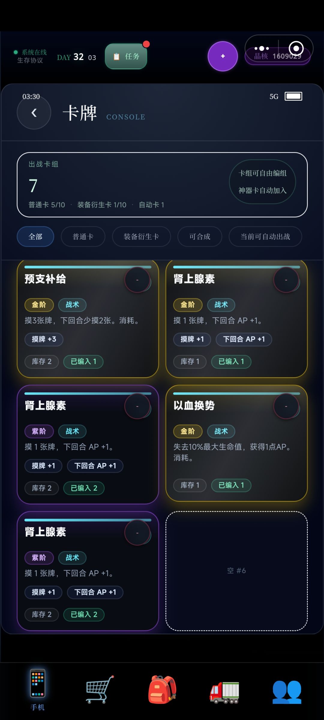 【战斗攻略篇】 2