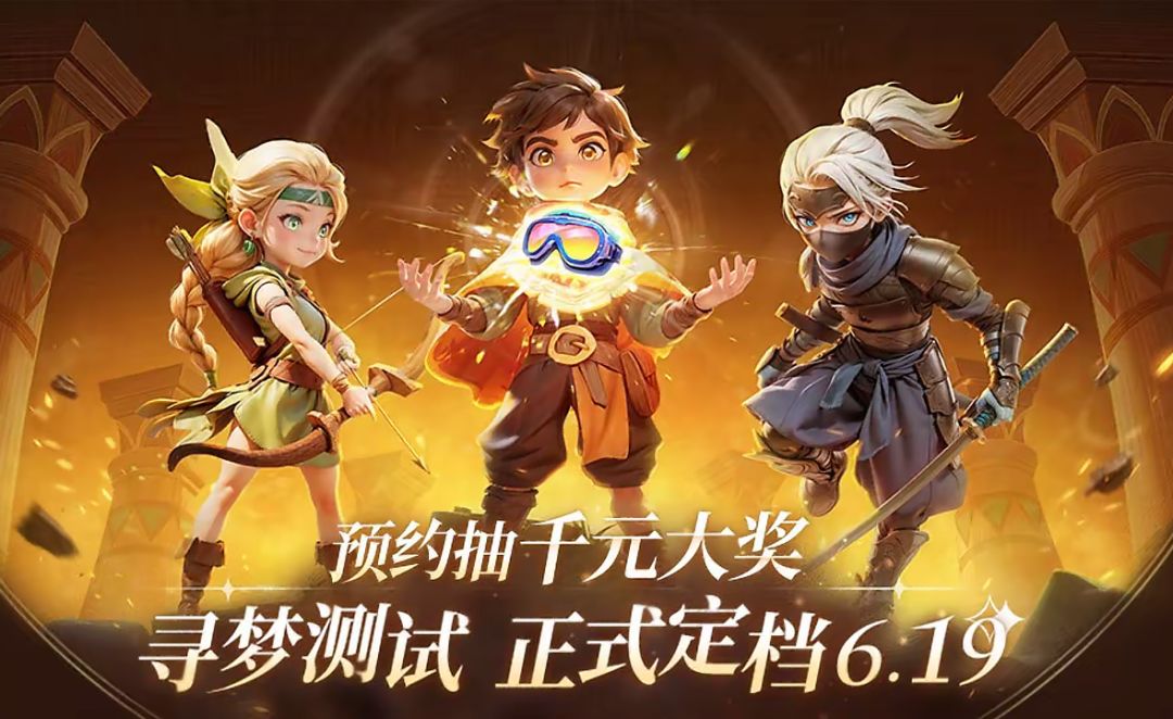 6.19寻梦测试正式开启!主播带你爽刷!! 1