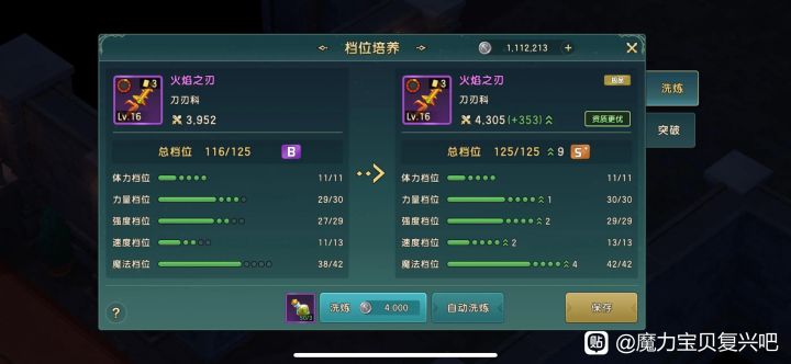 运营超哥进,玩家找你聊聊截图