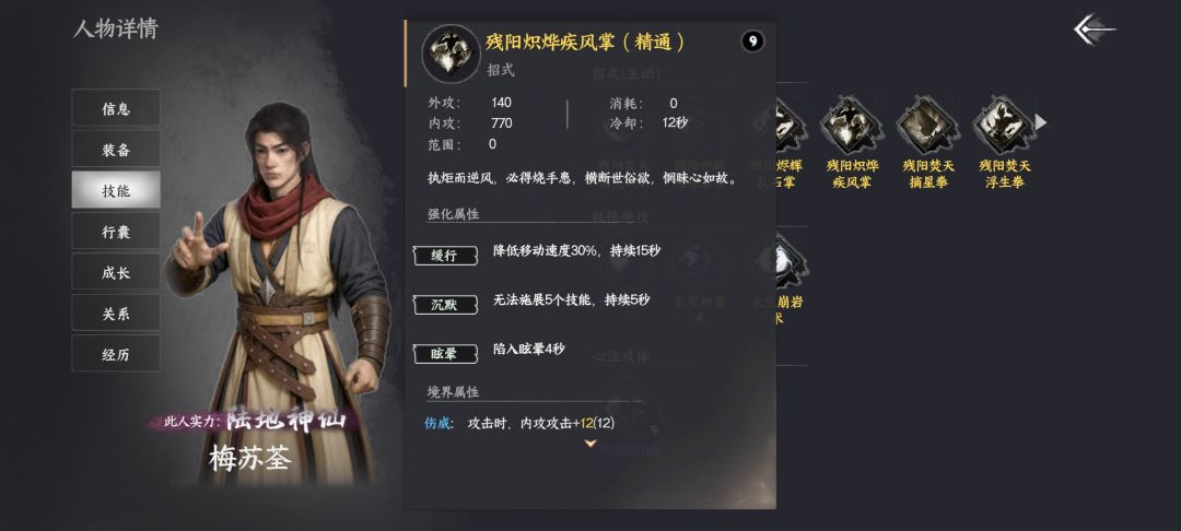 偶遇神秘npc，这人是不是无敌了 3