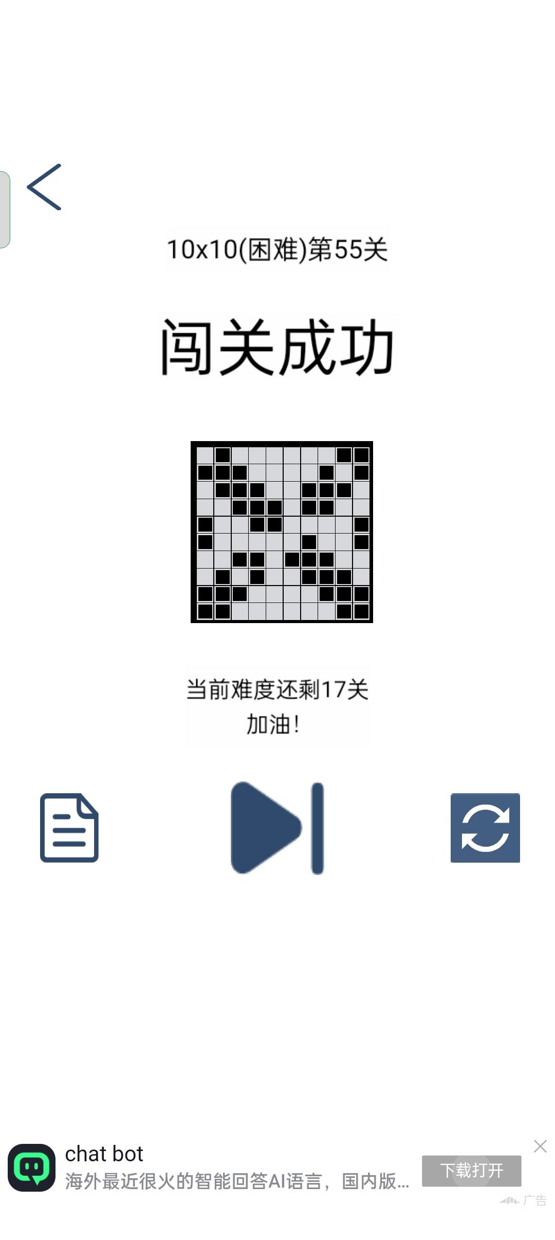困难54-60 2