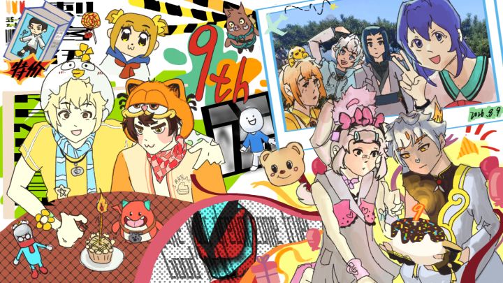 【九周年创作】周年纪念册截图