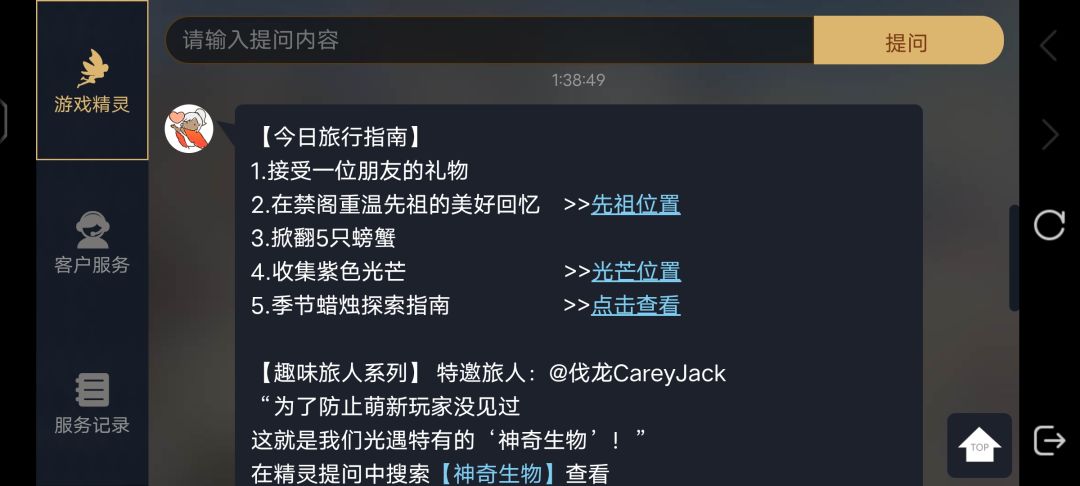 全都分家 2