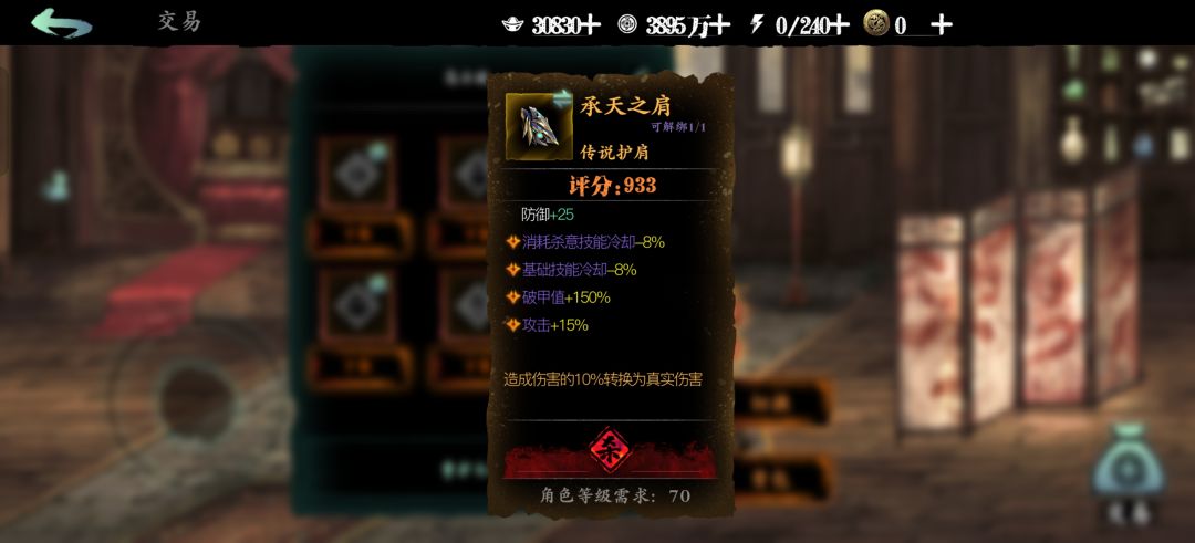 刻印,装备 3