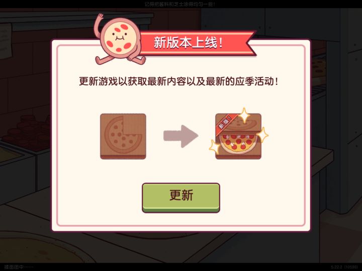 为什么我iPad玩一直卡在这个更新界面 咋点都没有 求解截图