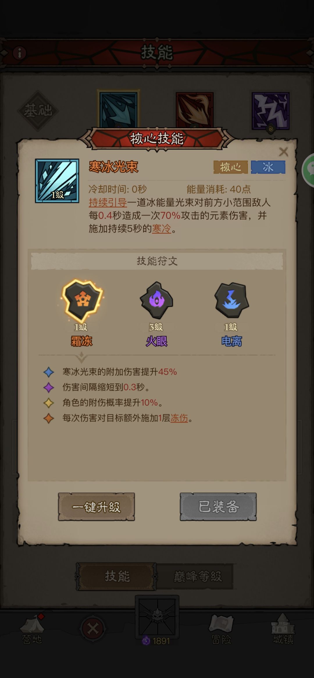 攻略截图