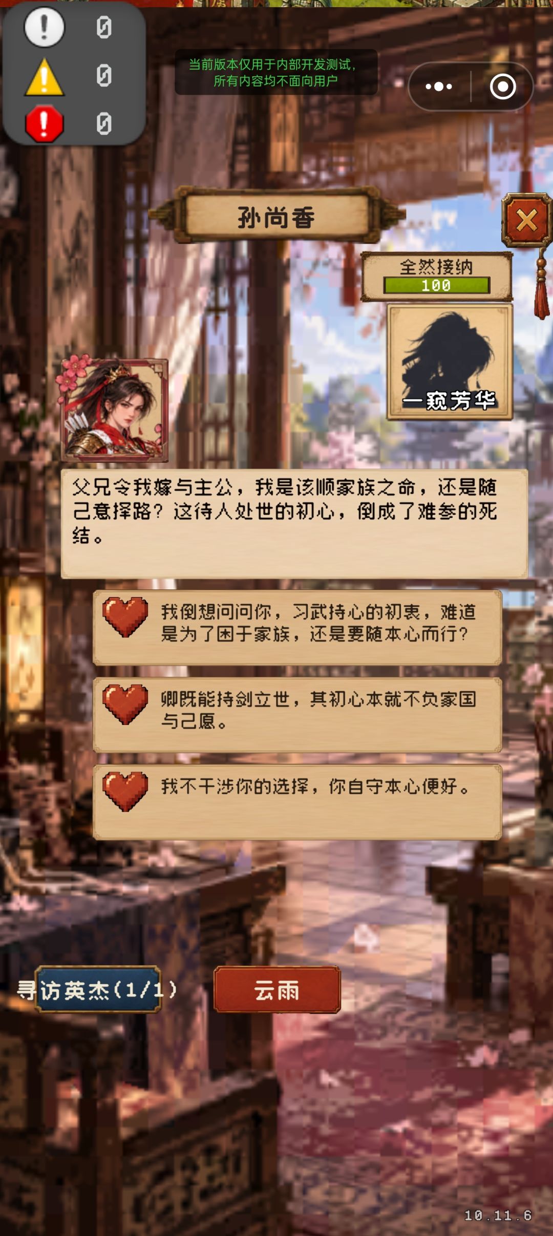 巫山云雨功能获得二代武将 1