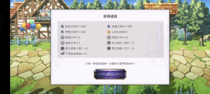 什么情况,五境的箱子里面开出一本梦书截图