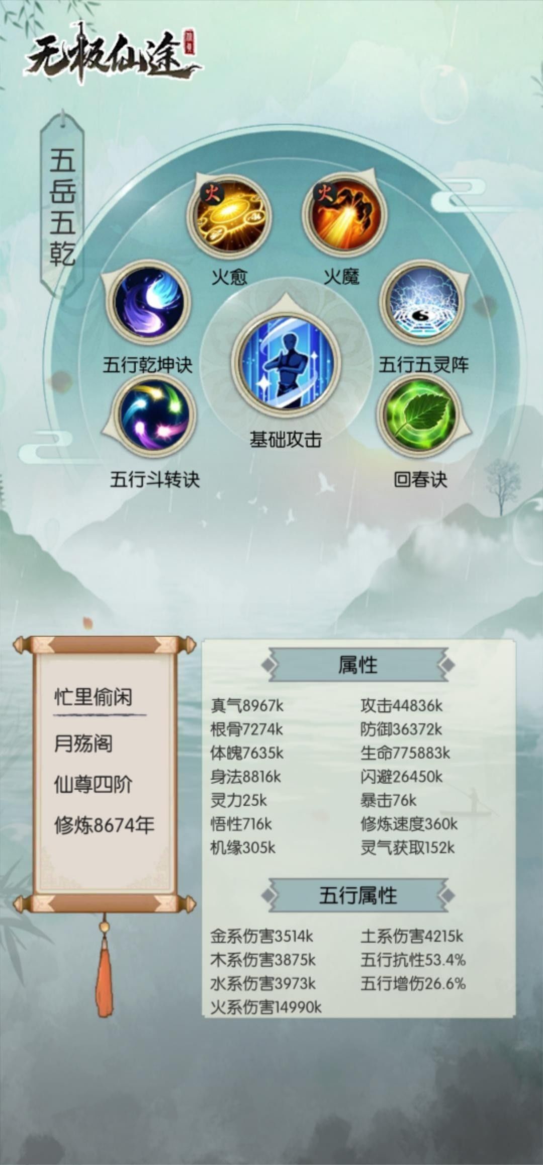 龙伯钓鳖通关了 2