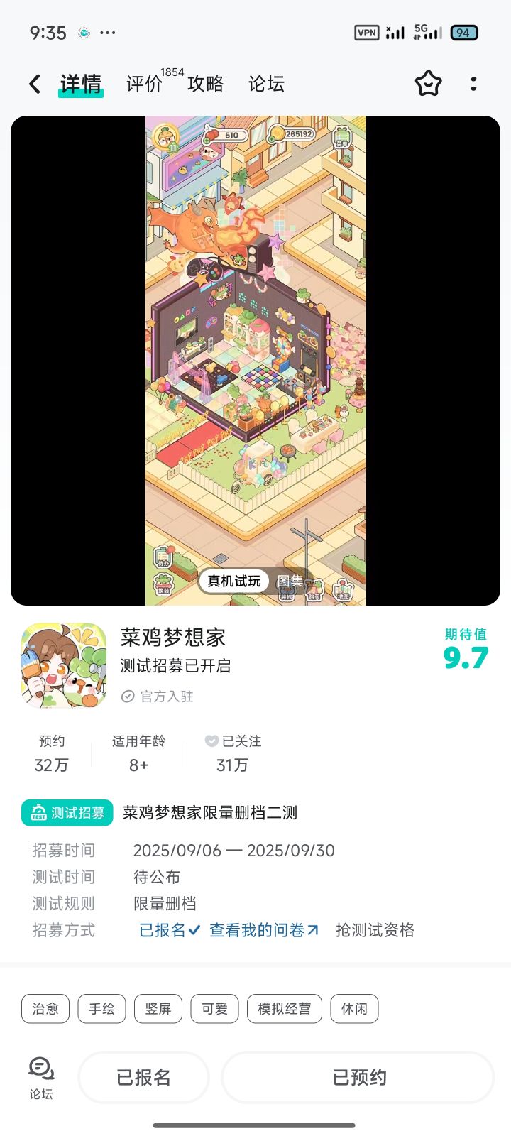 关注你这么久了，一测没中我忍了，二测抽我截图