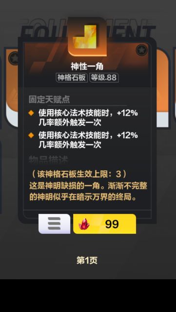 迸发算使用吗？截图