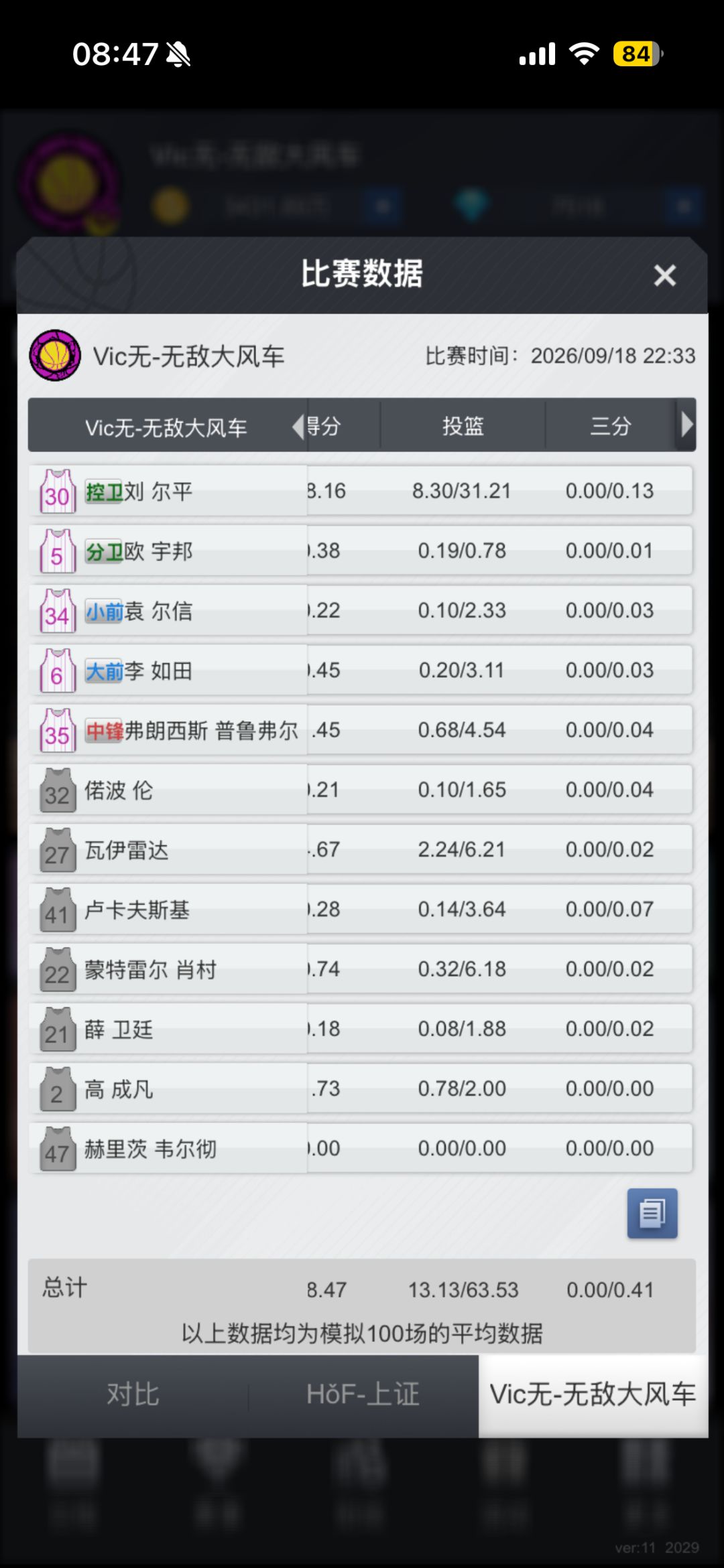 高后仰二突裸挂,今晚8点C3V7R2KM3XDFTA 2