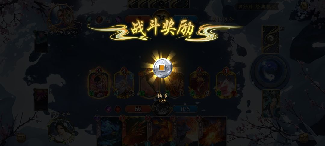 破事水,雷泽通关取经路了! 1