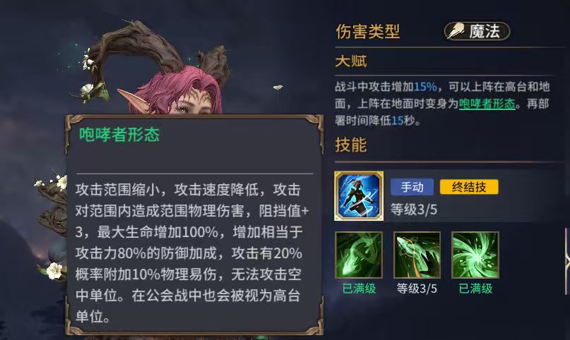 塔林这种情况是技能描述不清,还是bug 2
