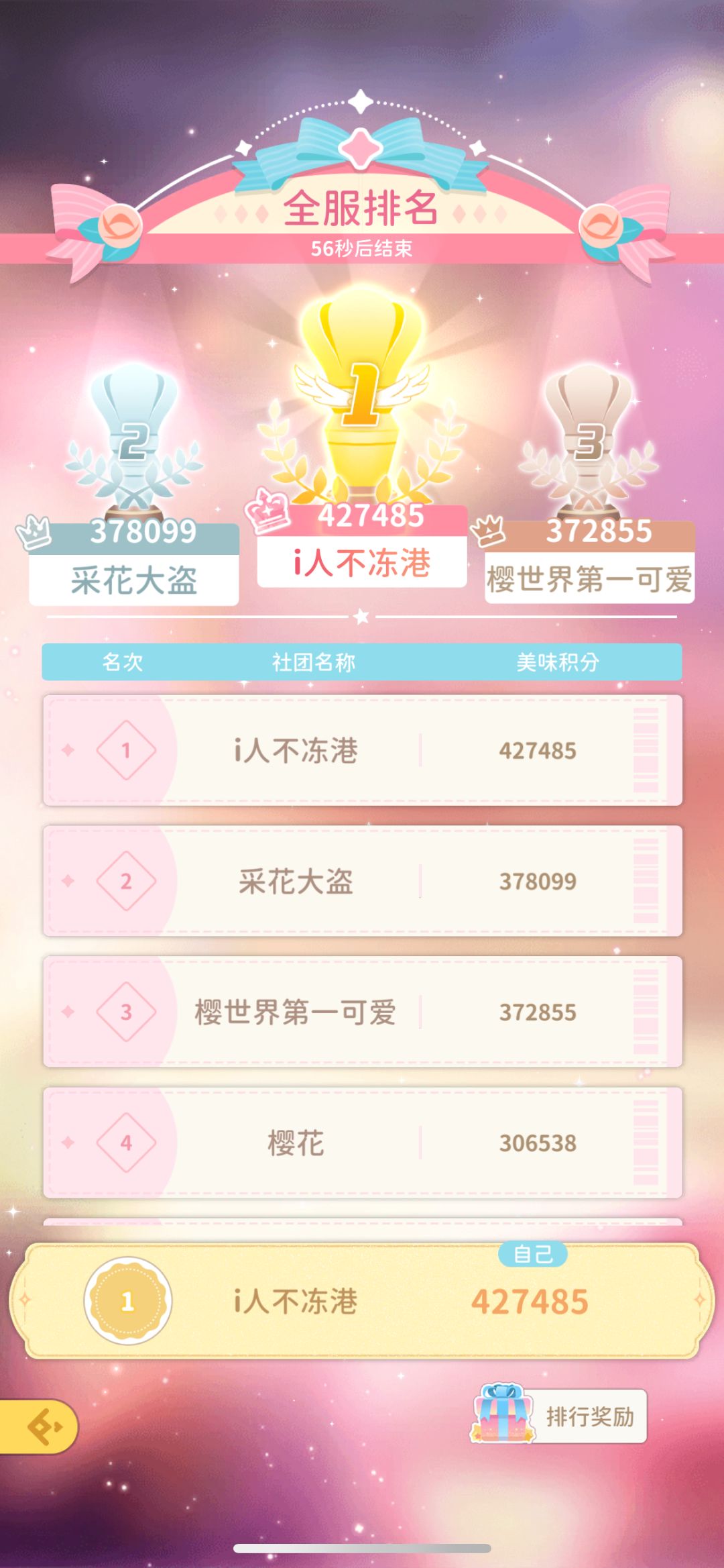 美食赛记录打卡 3
