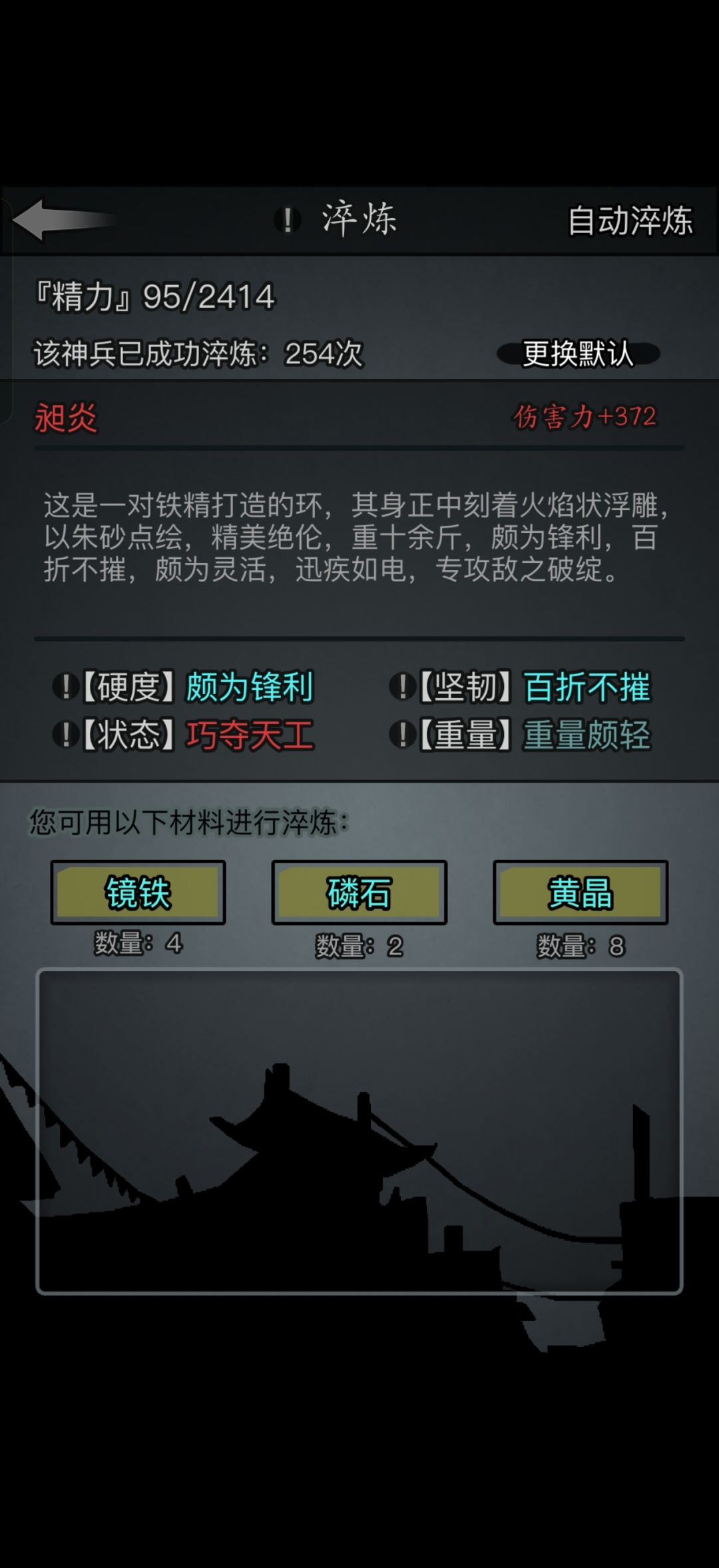 以前打了一半的双环 2