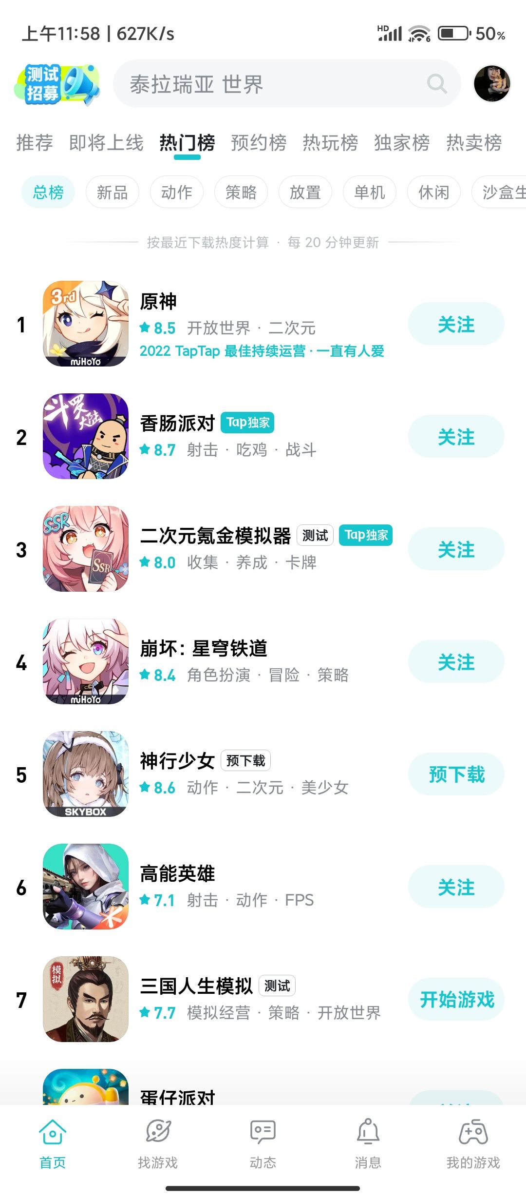 tap出bug了? 3