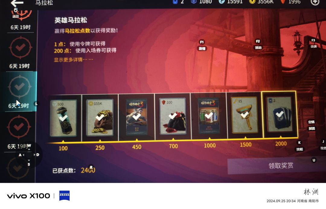三个马拉松以及商店活动套装 3