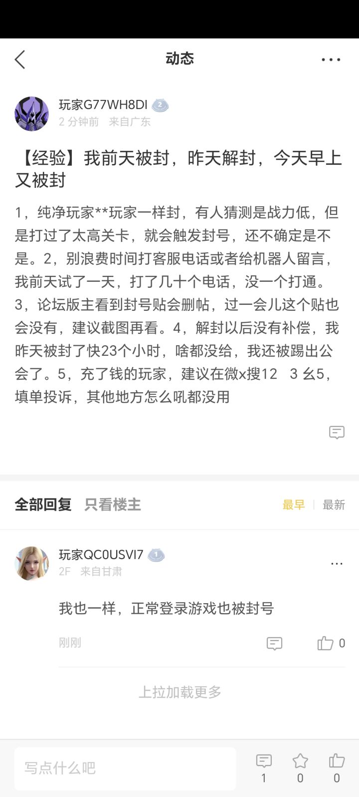 删帖的版主,你知道你这样是犯罪吗截图