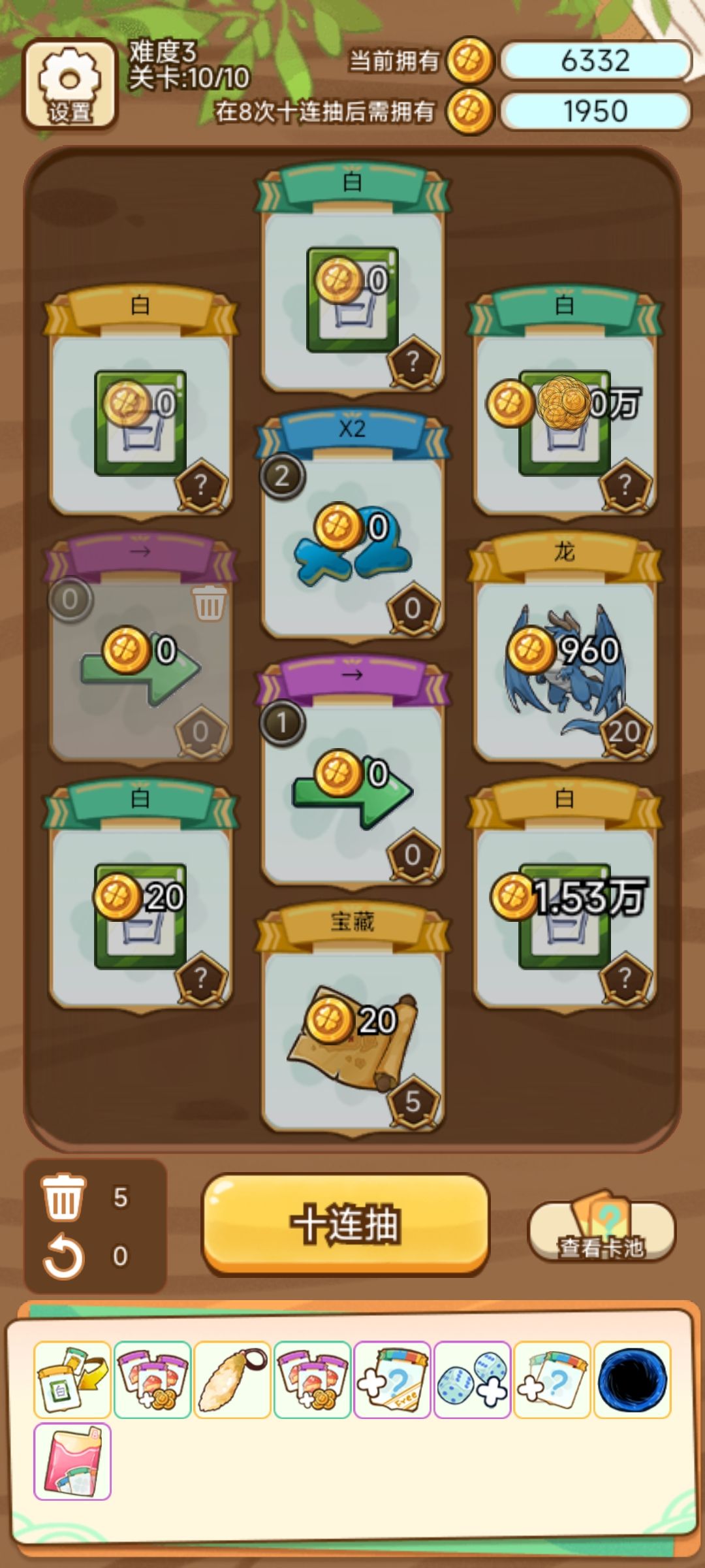 刚玩难度三这样都只能百分之九九啊 2