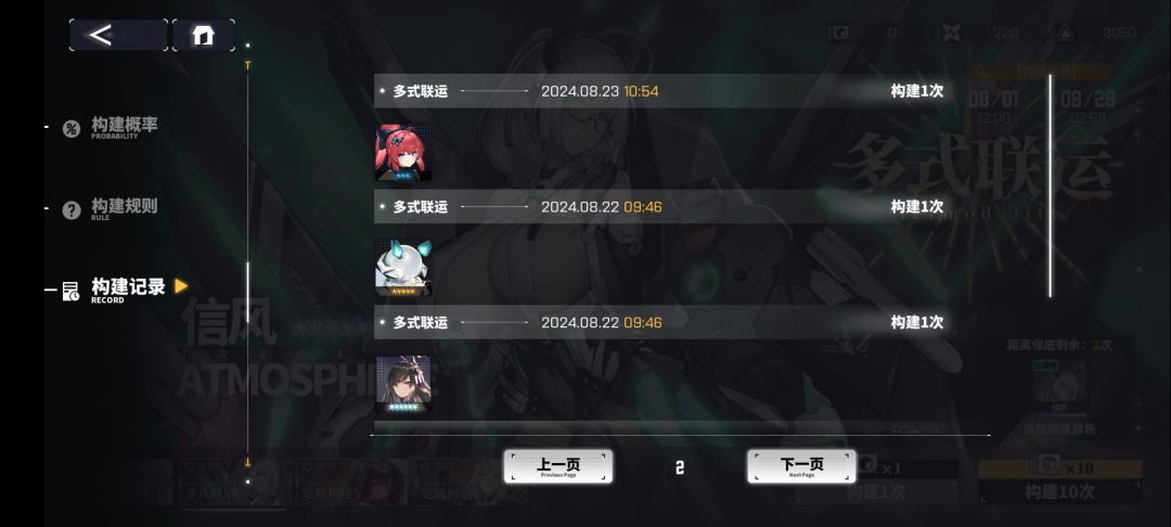 蛙趣,26抽三个金 3