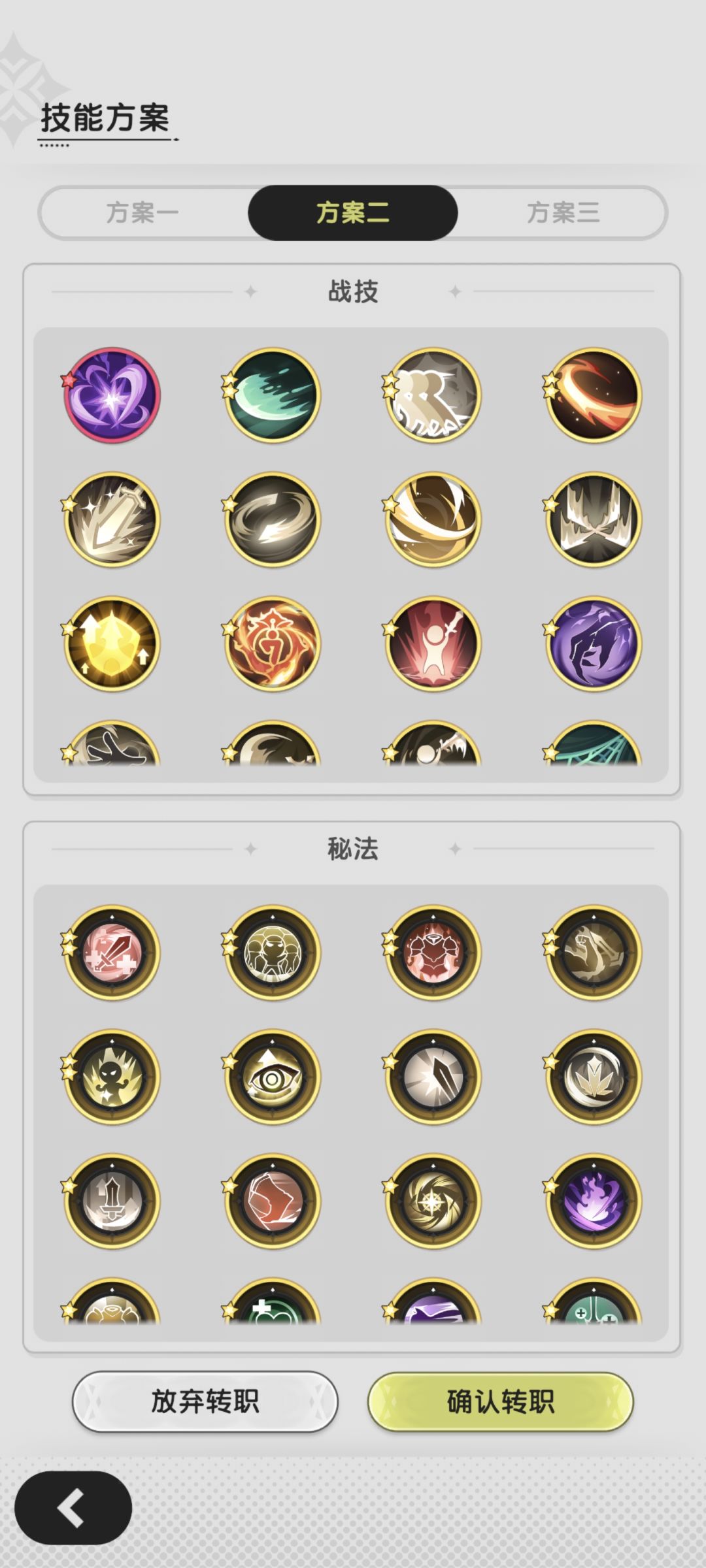 四转斗士帮忙看下那一套好 2
