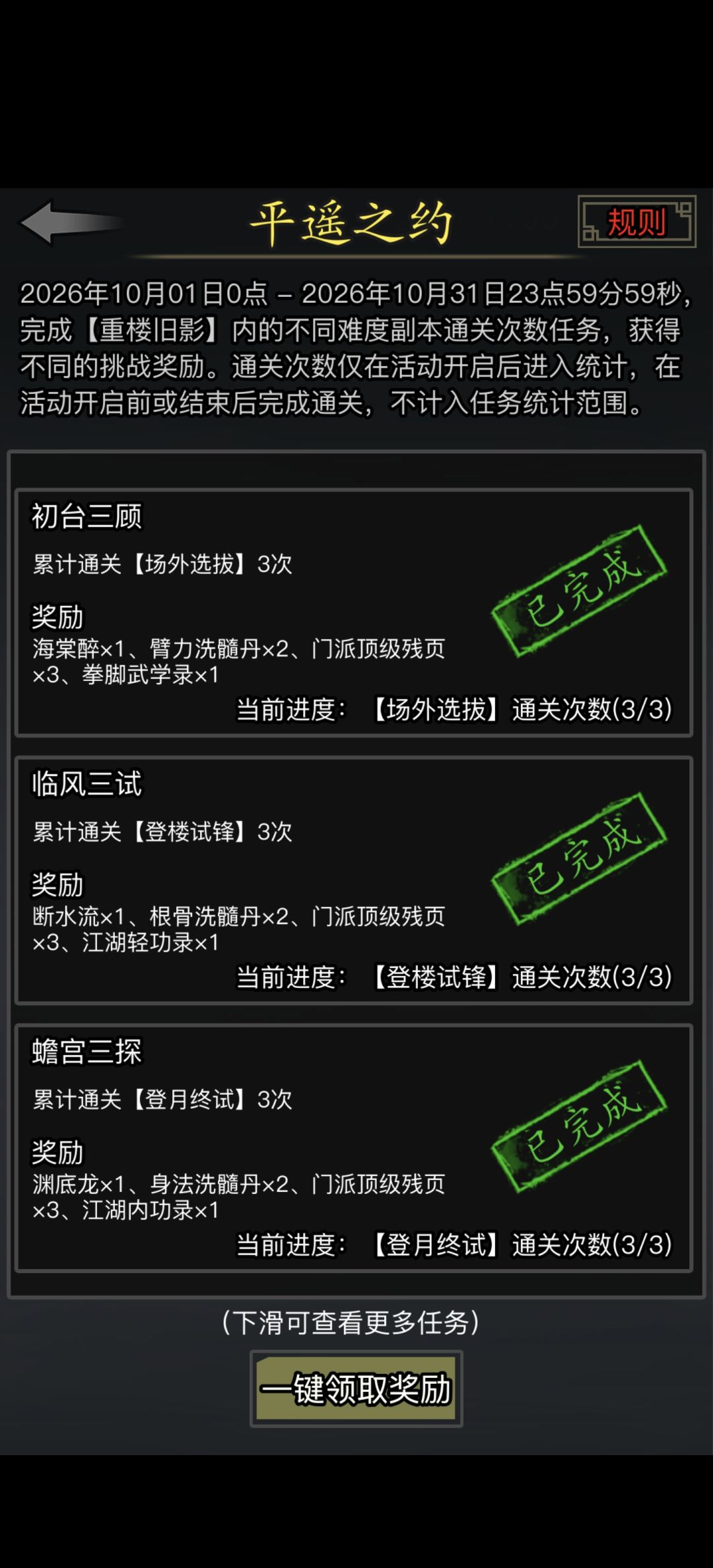 我的先见之明，痛哭流涕啊😭 3