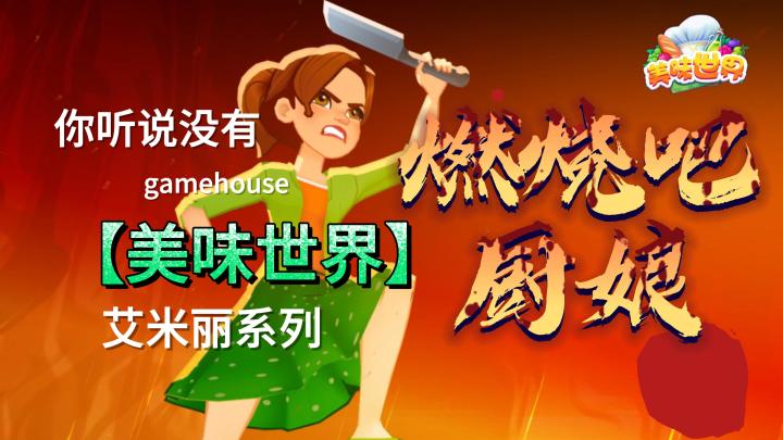 ❗请注意!你们的艾米丽真的来了!!!截图