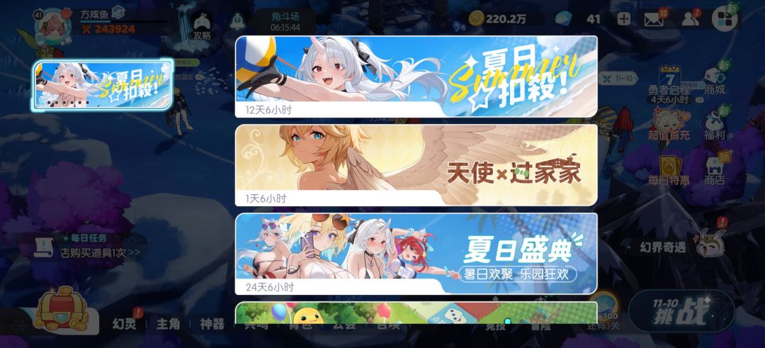 维权 2