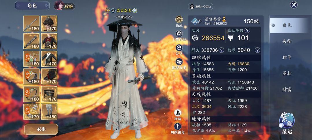 650天 0氪 天涯明月刀 3