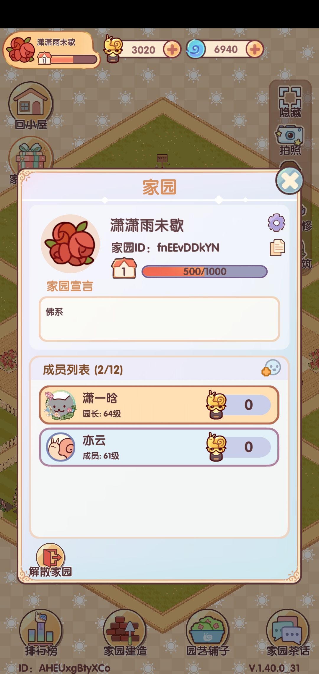 家族需要你 1